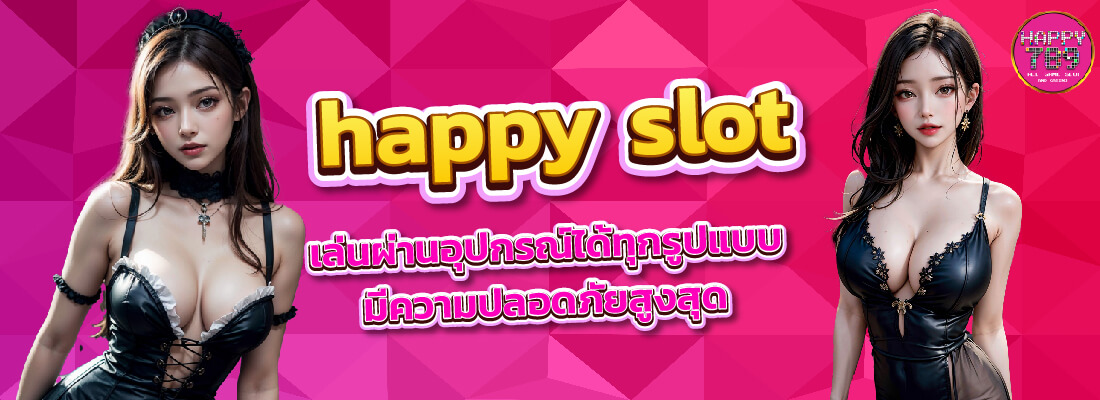 happyslot 789 สล็อตวอเลท