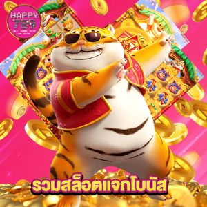 happyslot789 รวมสล็อตแจกโบนัส