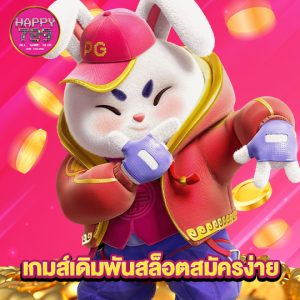 happyslot789 เกมเดิมพันสล็อตสมัครง่าย