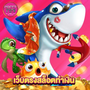 happyslot789 เว็บตรงสล็อตทำเงิน